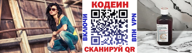 Кодеин напиток Lean (лин)  купить наркотик  Чаплыгин 