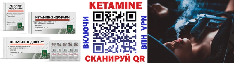 КЕТАМИН ketamine  площадка формула  Чаплыгин 